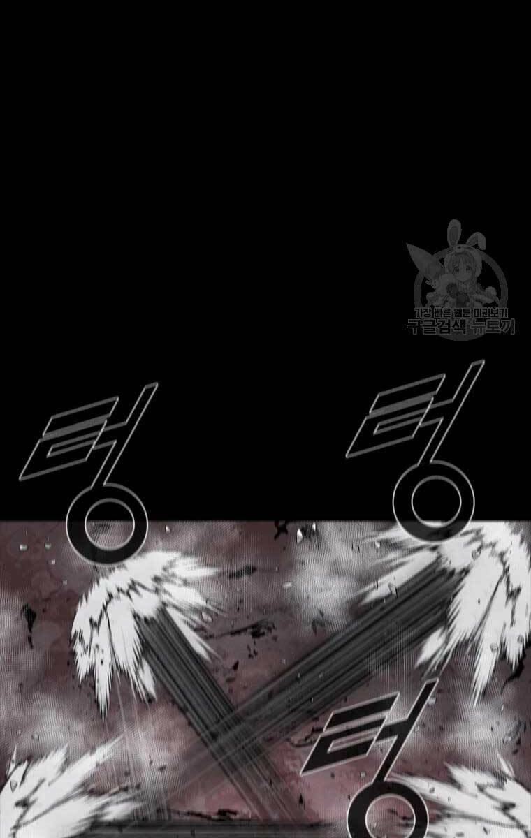 Mật Mã Mê Cung Chapter 52 - Trang 2