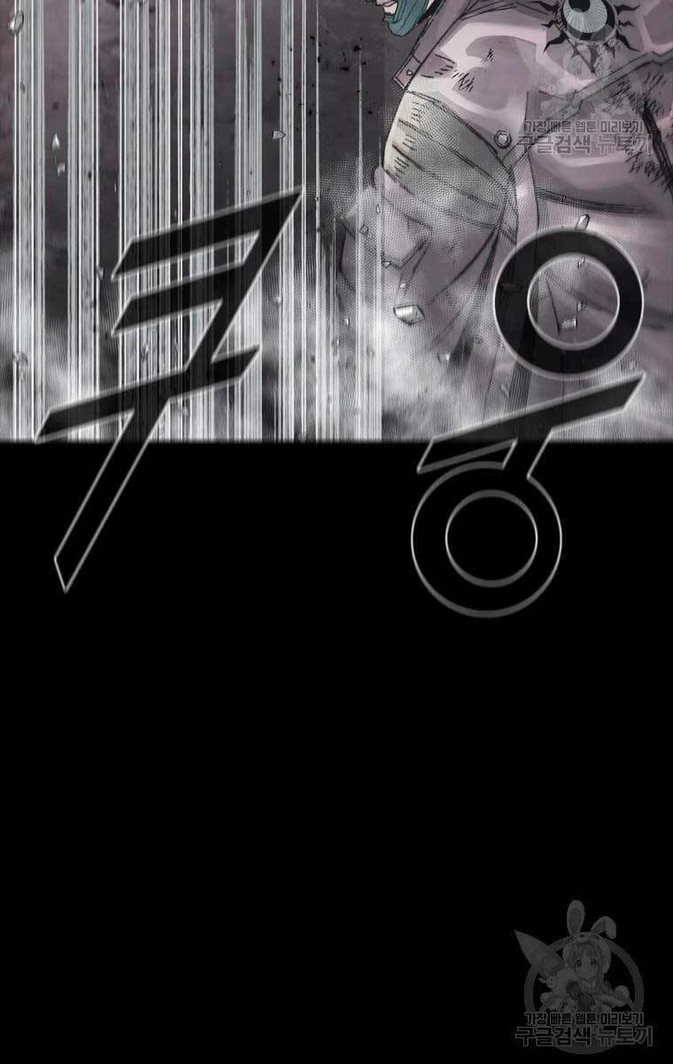 Mật Mã Mê Cung Chapter 52 - Trang 2