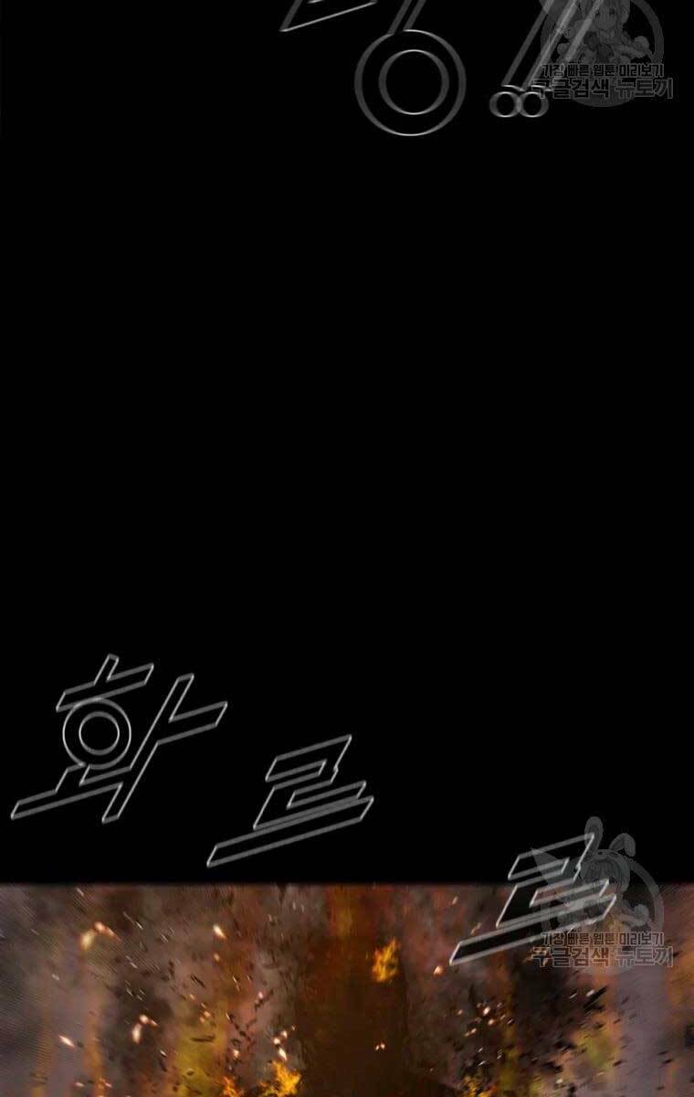 Mật Mã Mê Cung Chapter 53 - Trang 2