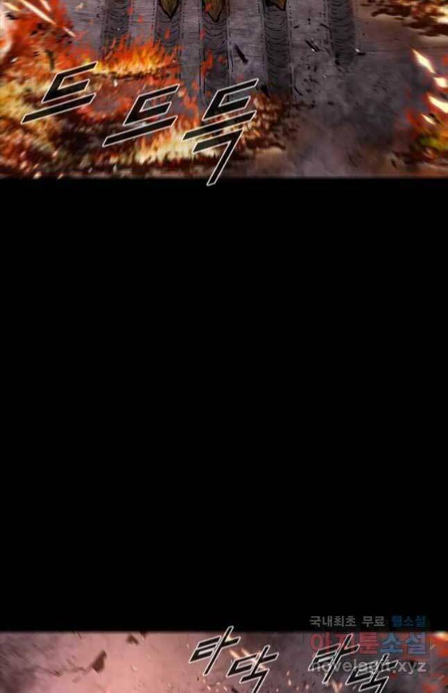 Mật Mã Mê Cung Chapter 54 - Trang 2