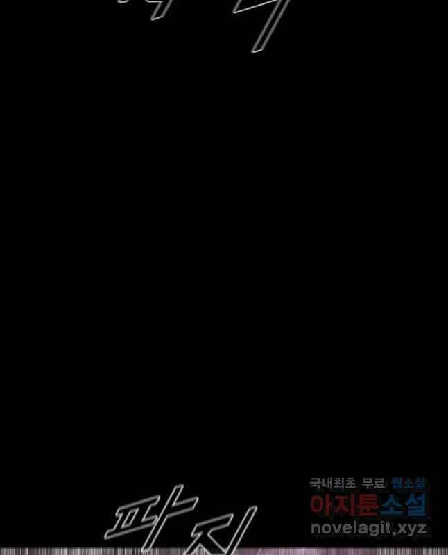 Mật Mã Mê Cung Chapter 55 - Trang 2