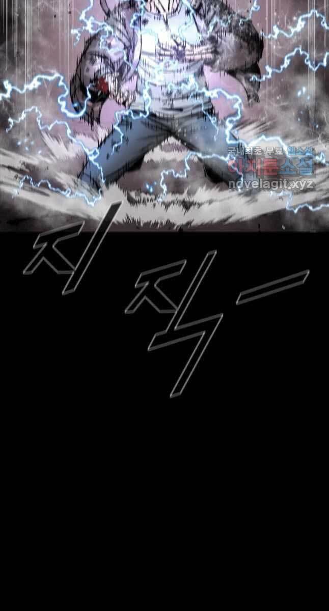 Mật Mã Mê Cung Chapter 55 - Trang 2