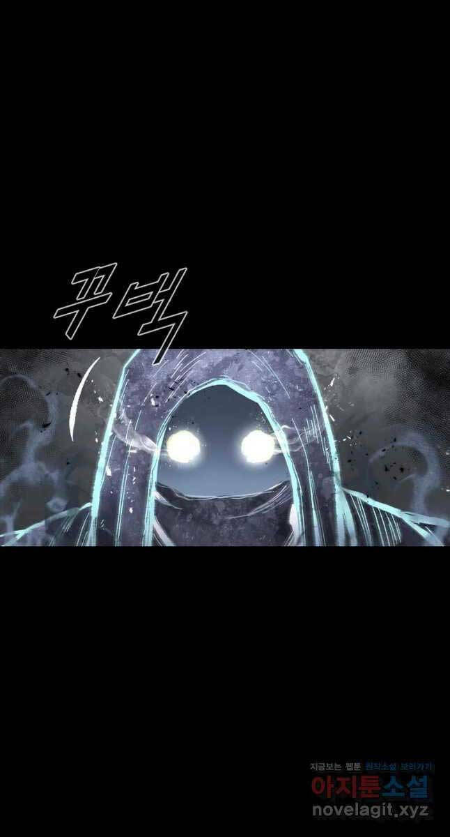 Mật Mã Mê Cung Chapter 56 - Trang 2