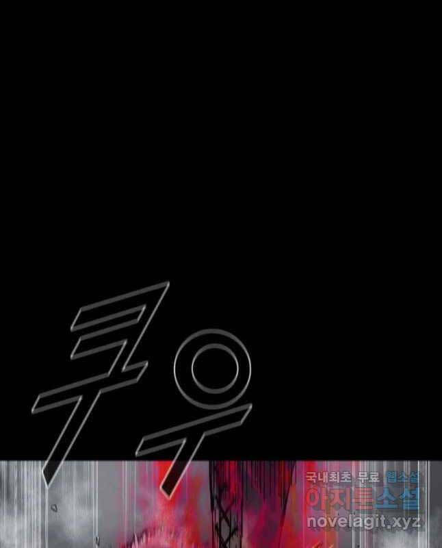 Mật Mã Mê Cung Chapter 60 - Trang 2