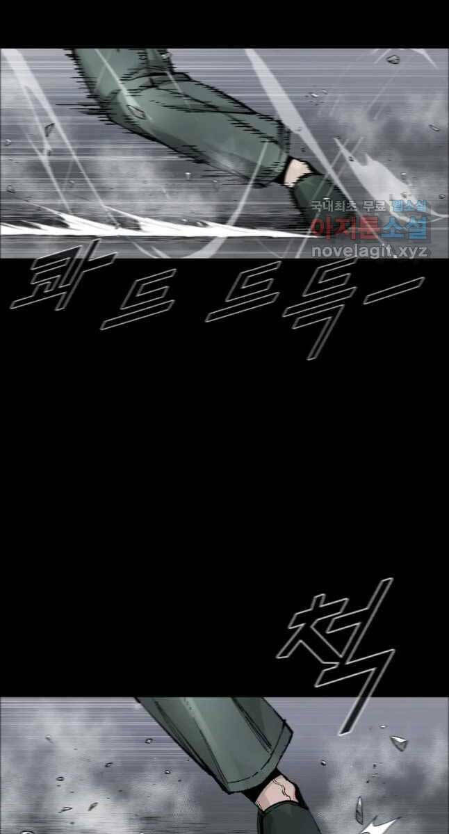 Mật Mã Mê Cung Chapter 60 - Trang 2