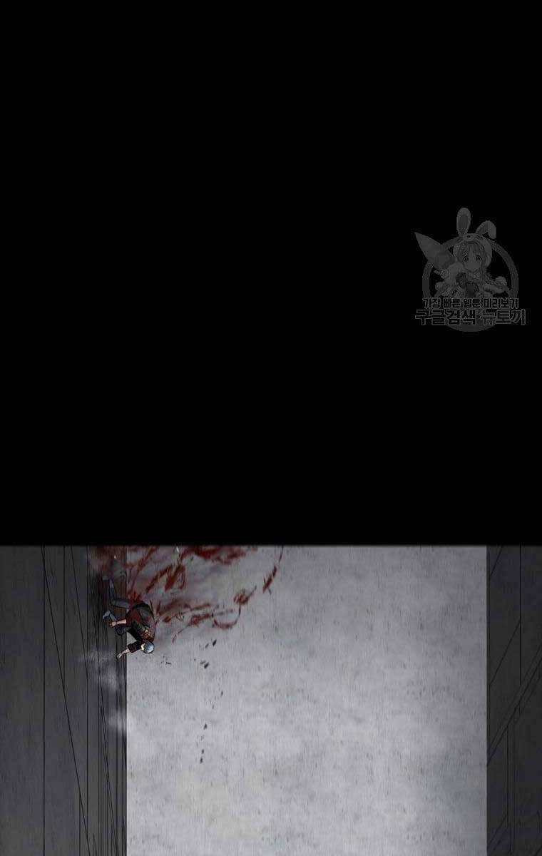 Mật Mã Mê Cung Chapter 61 - Trang 2