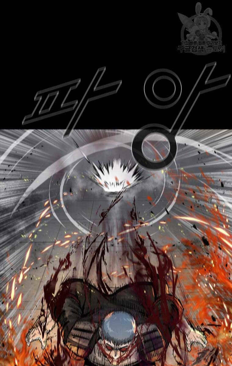 Mật Mã Mê Cung Chapter 61 - Trang 2