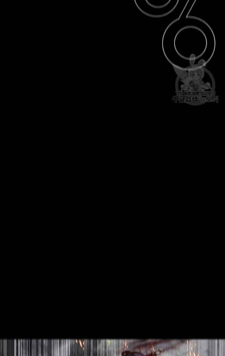 Mật Mã Mê Cung Chapter 61 - Trang 2