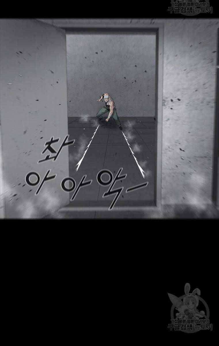 Mật Mã Mê Cung Chapter 61 - Trang 2