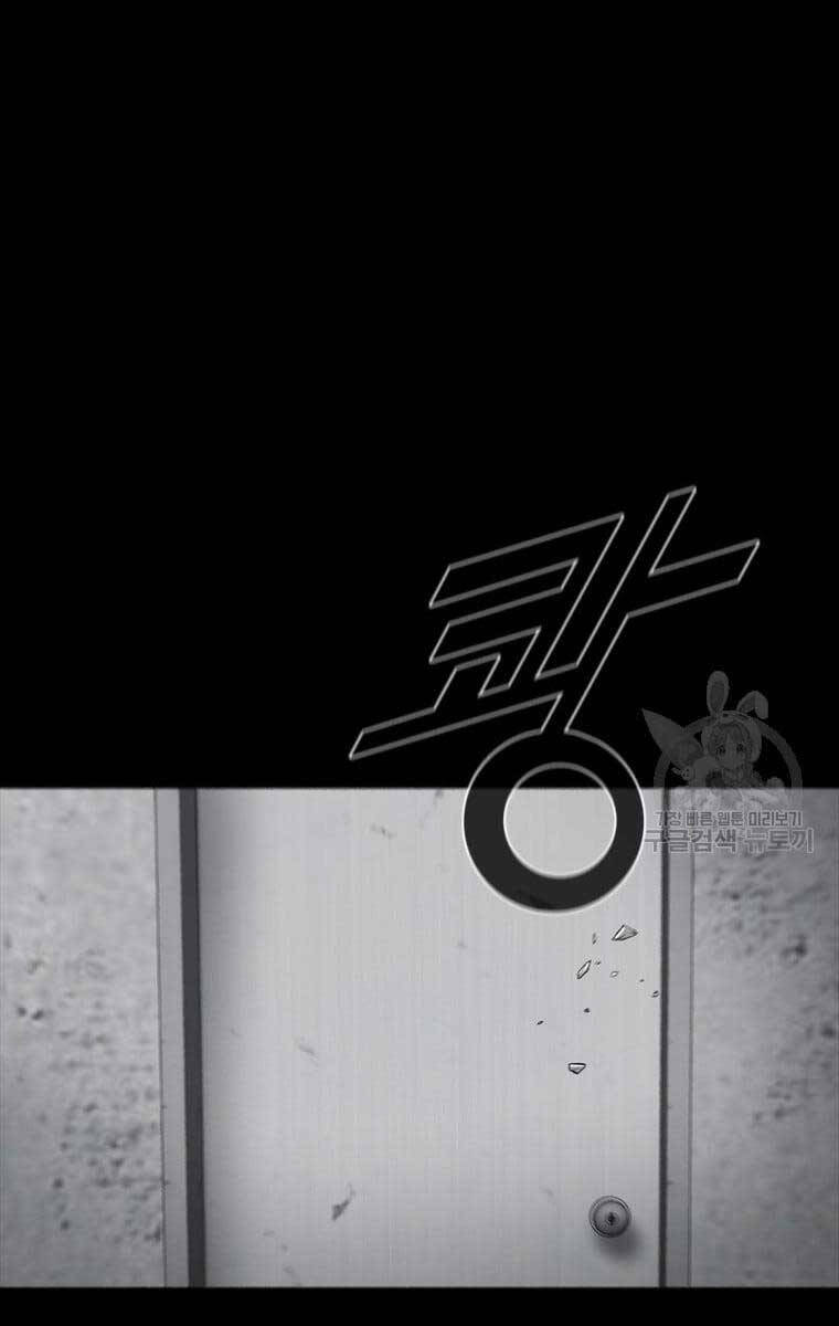 Mật Mã Mê Cung Chapter 61 - Trang 2