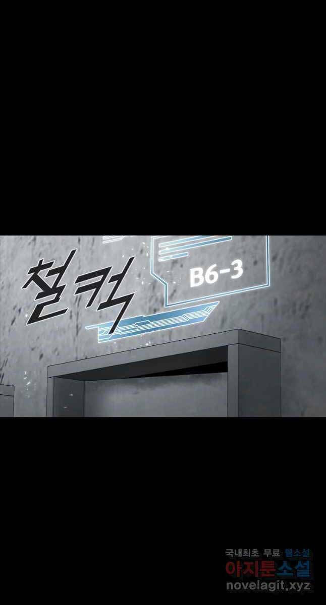 Mật Mã Mê Cung Chapter 62 - Trang 2