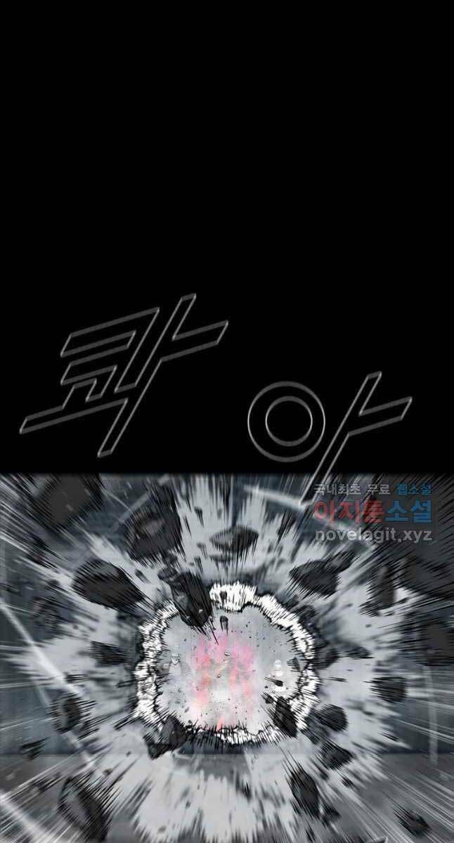 Mật Mã Mê Cung Chapter 63 - Trang 2