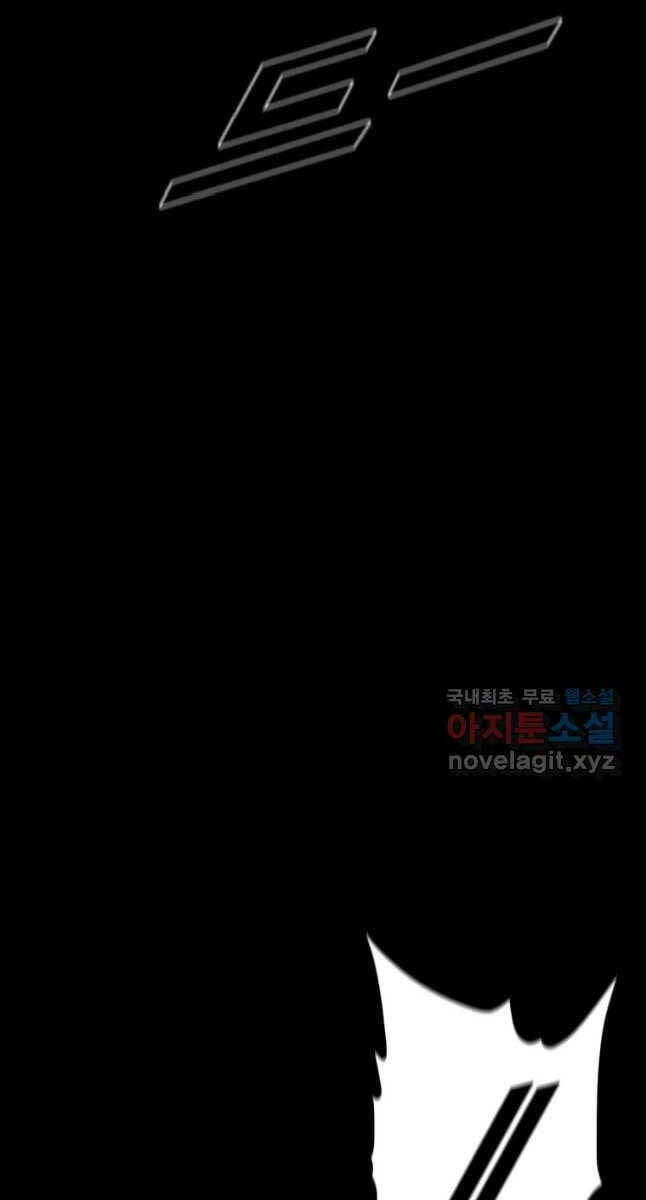 Mật Mã Mê Cung Chapter 63 - Trang 2