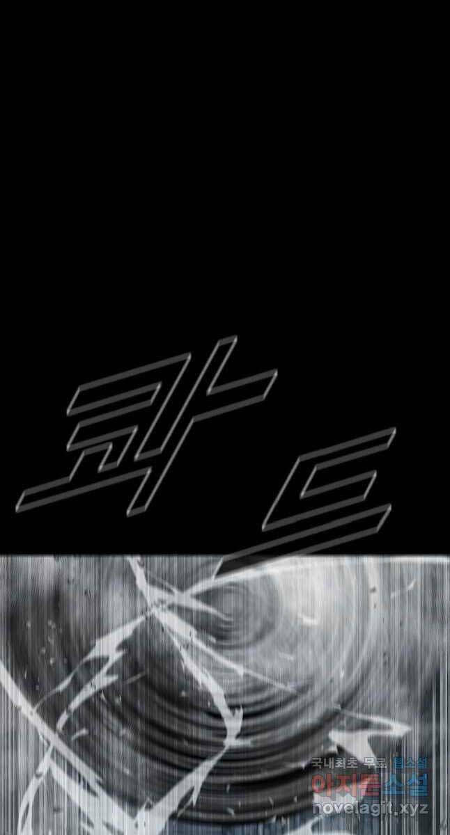 Mật Mã Mê Cung Chapter 63 - Trang 2