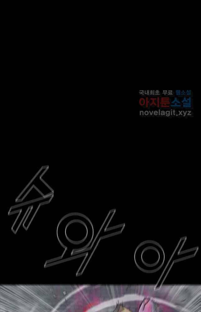 Mật Mã Mê Cung Chapter 64 - Trang 2