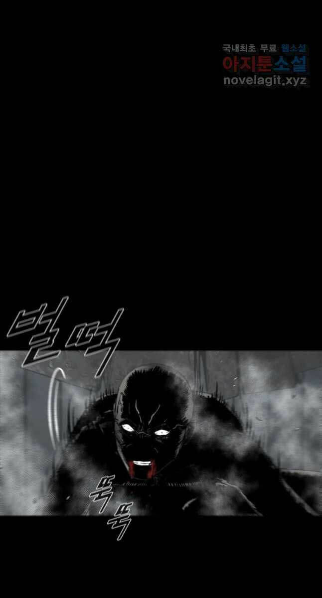 Mật Mã Mê Cung Chapter 65 - Trang 2