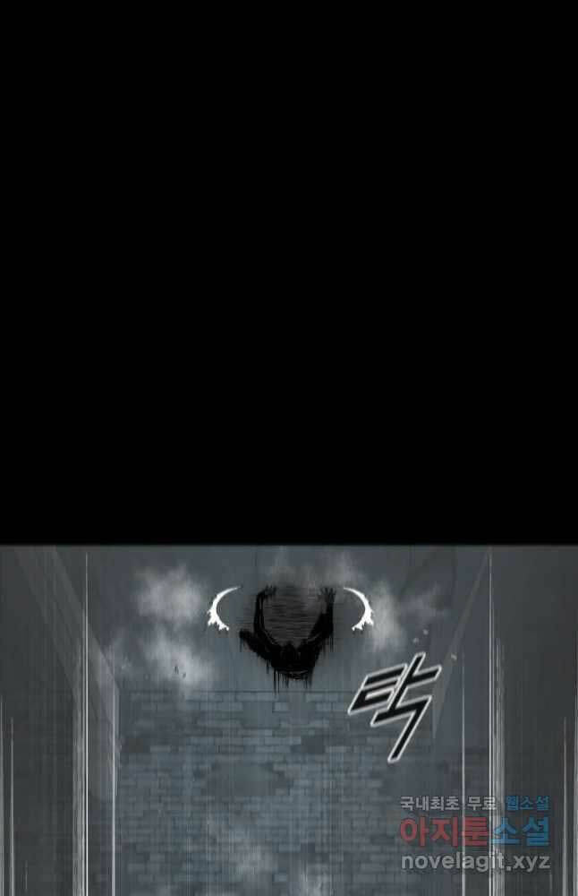 Mật Mã Mê Cung Chapter 65 - Trang 2