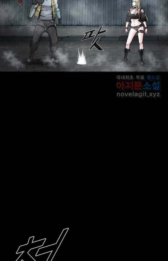 Mật Mã Mê Cung Chapter 65 - Trang 2