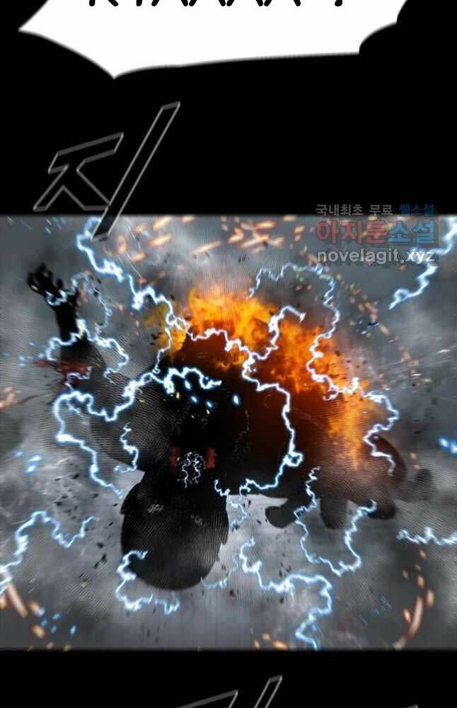 Mật Mã Mê Cung Chapter 65 - Trang 2