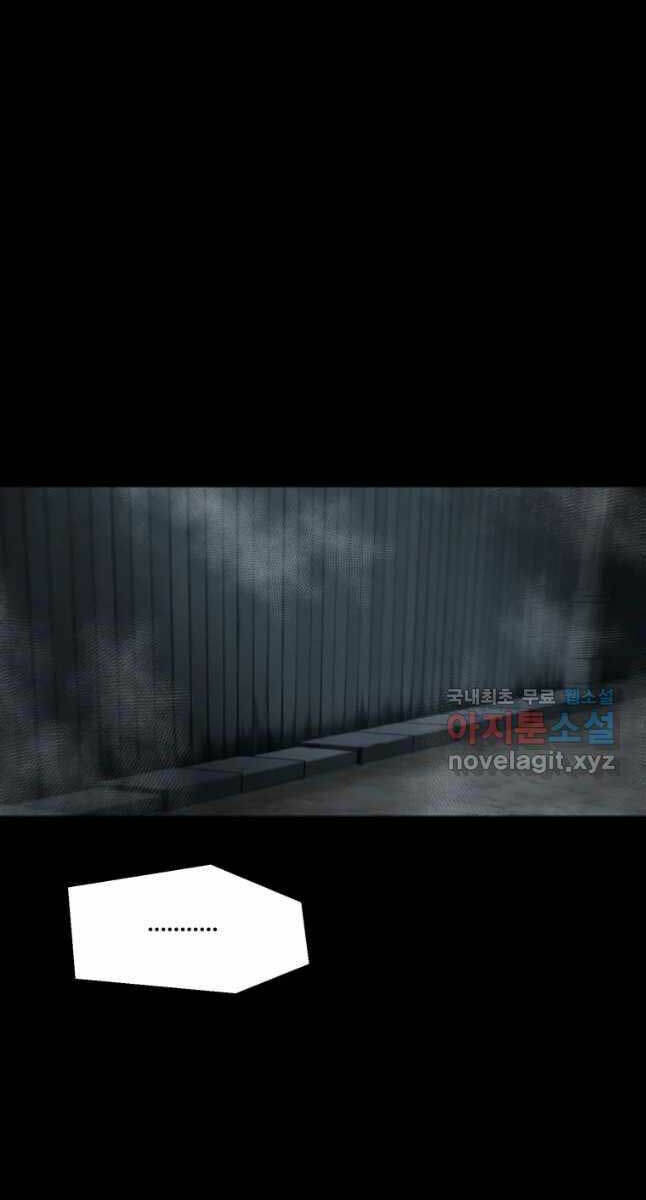 Mật Mã Mê Cung Chapter 65 - Trang 2