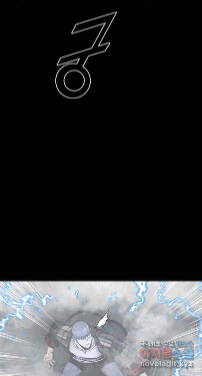 Mật Mã Mê Cung Chapter 66 - Trang 2