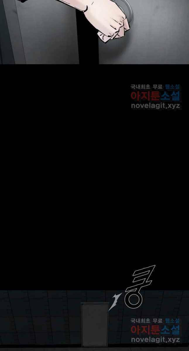 Mật Mã Mê Cung Chapter 66 - Trang 2