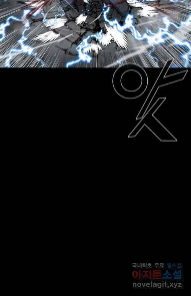 Mật Mã Mê Cung Chapter 67 - Trang 2