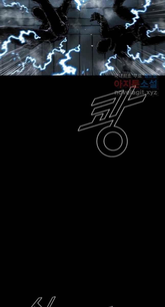 Mật Mã Mê Cung Chapter 67 - Trang 2