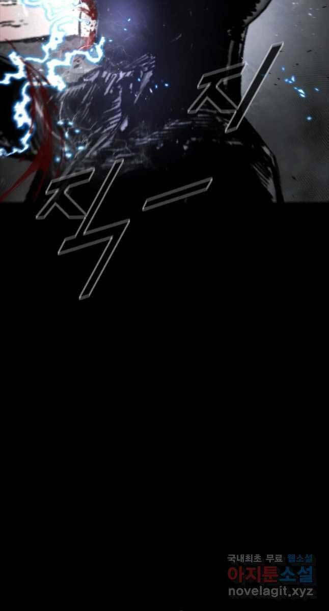 Mật Mã Mê Cung Chapter 67 - Trang 2