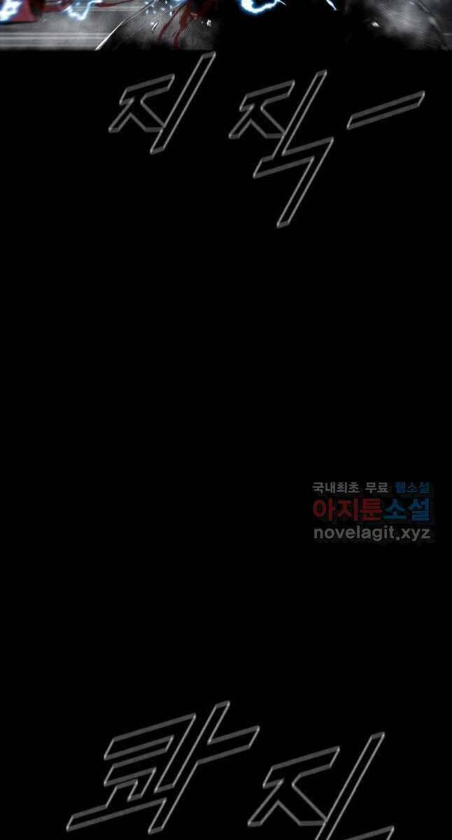 Mật Mã Mê Cung Chapter 67 - Trang 2