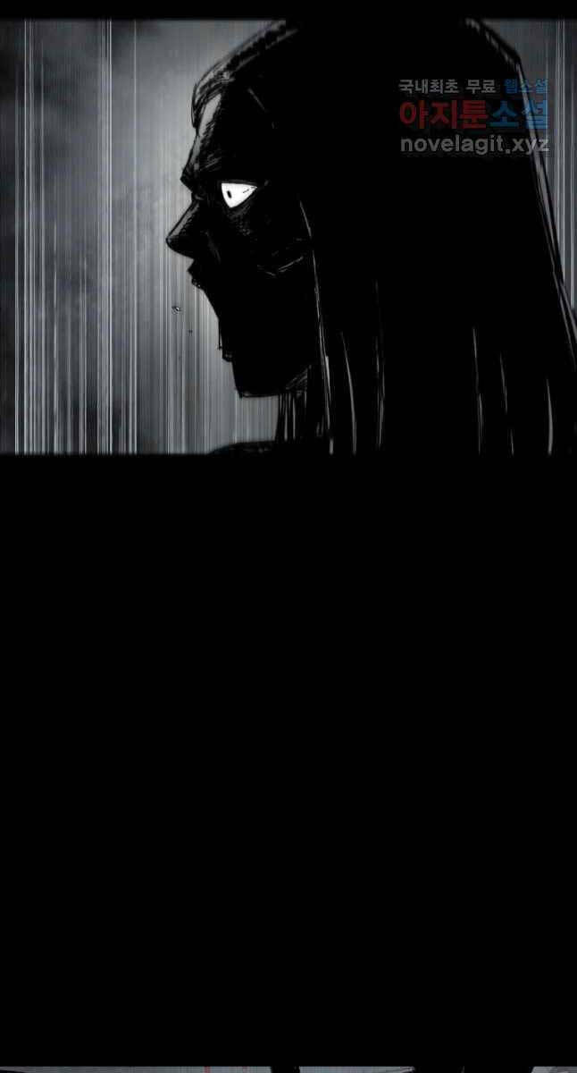 Mật Mã Mê Cung Chapter 68 - Trang 2