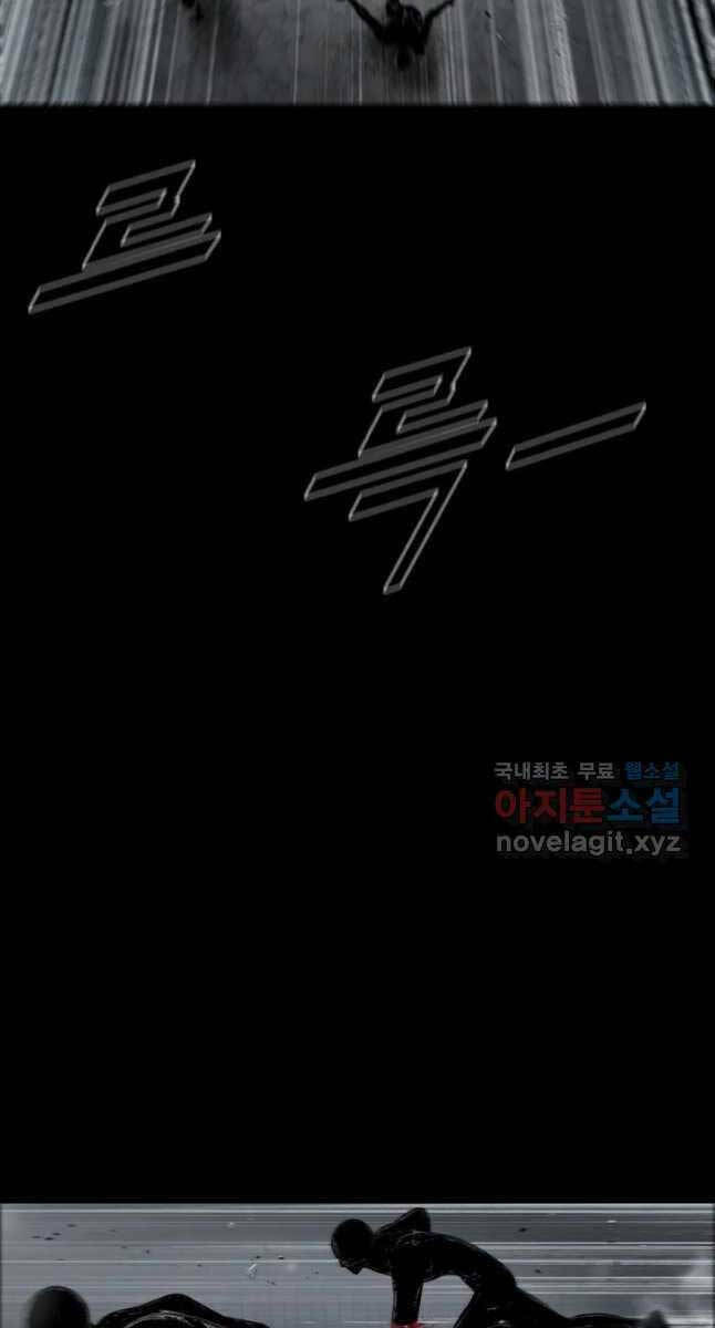 Mật Mã Mê Cung Chapter 68 - Trang 2