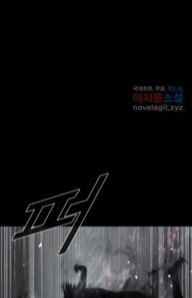 Mật Mã Mê Cung Chapter 68 - Trang 2