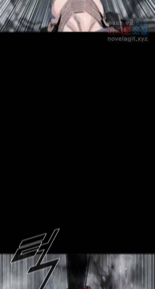 Mật Mã Mê Cung Chapter 68 - Trang 2