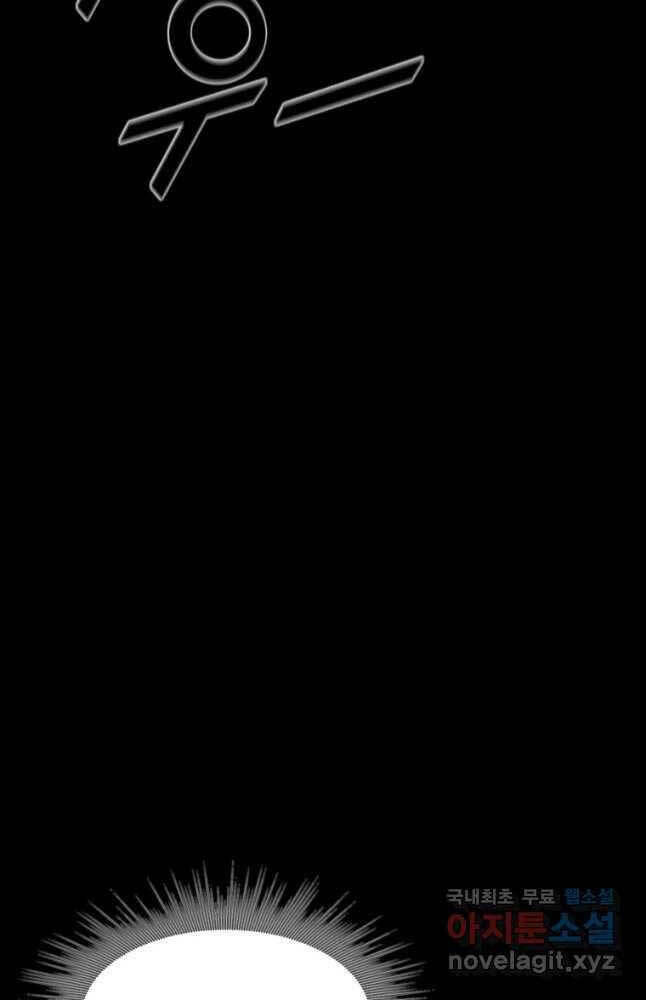 Mật Mã Mê Cung Chapter 70 - Trang 2