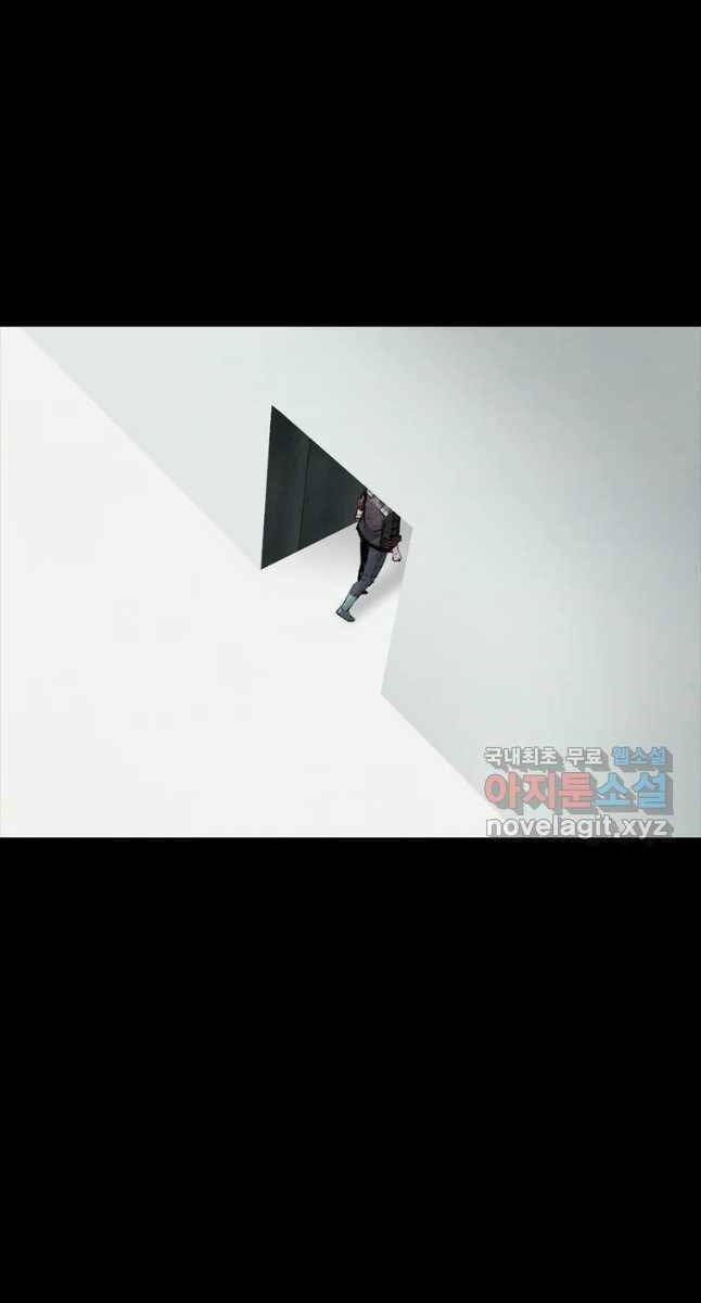 Mật Mã Mê Cung Chapter 70 - Trang 2