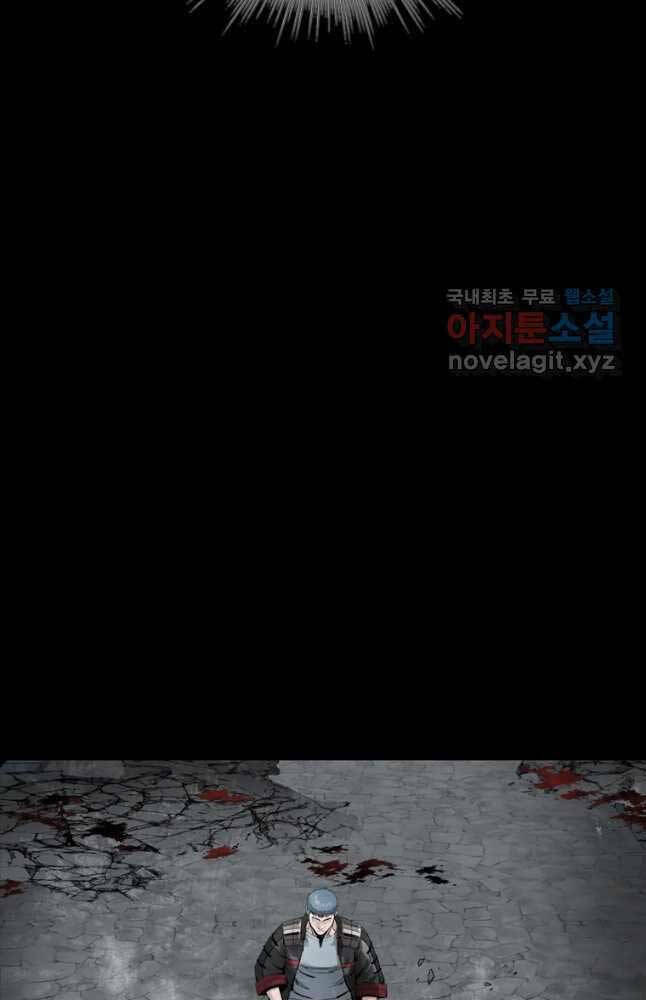 Mật Mã Mê Cung Chapter 70 - Trang 2