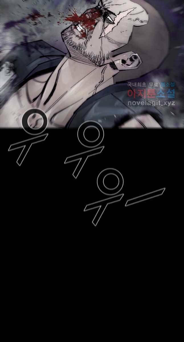 Mật Mã Mê Cung Chapter 71 - Trang 2