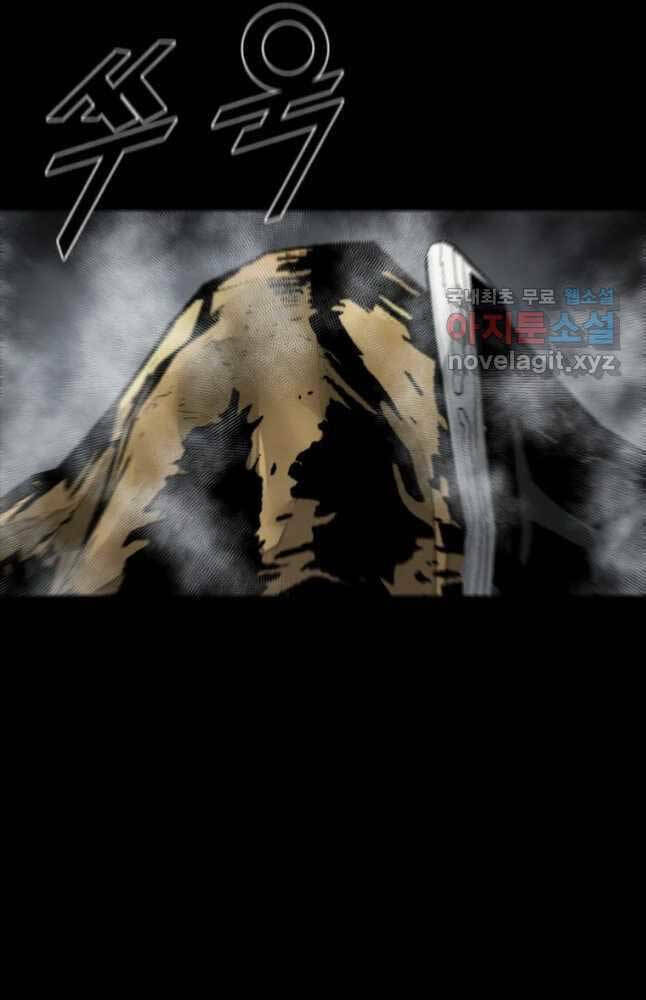 Mật Mã Mê Cung Chapter 71 - Trang 2