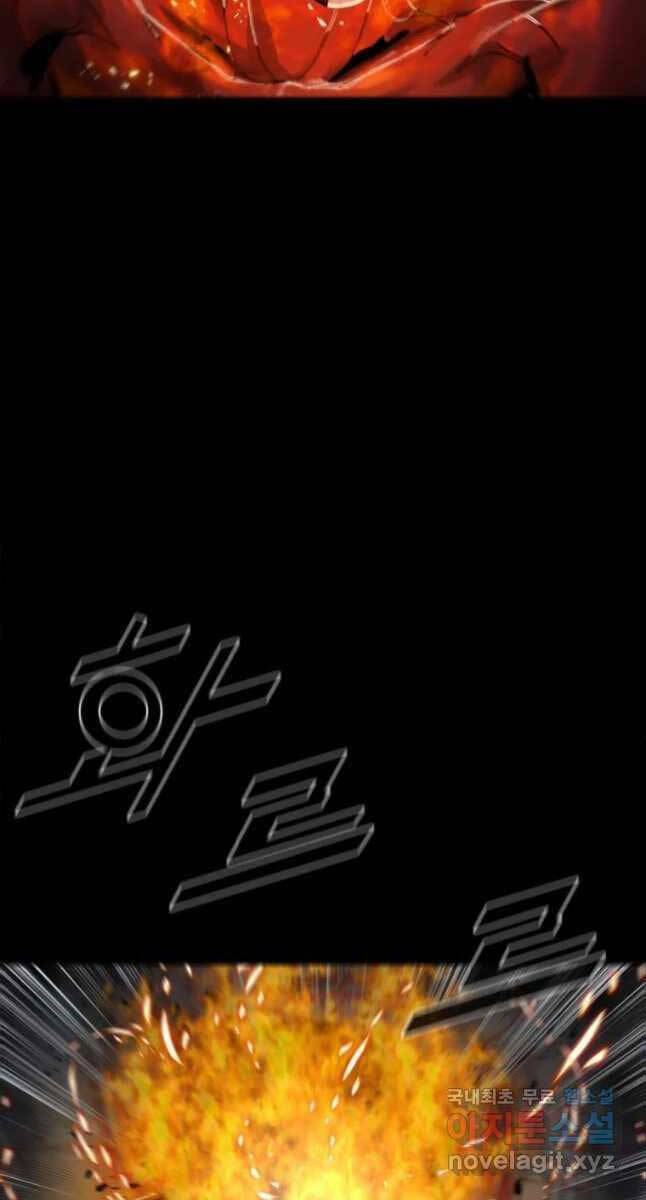 Mật Mã Mê Cung Chapter 71 - Trang 2