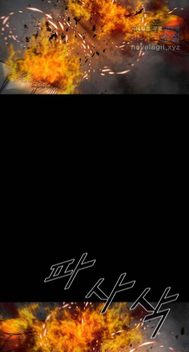 Mật Mã Mê Cung Chapter 71 - Trang 2