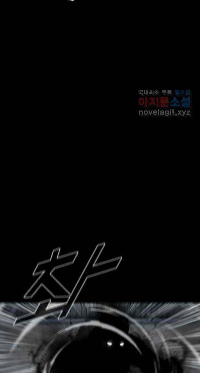 Mật Mã Mê Cung Chapter 72 - Trang 2