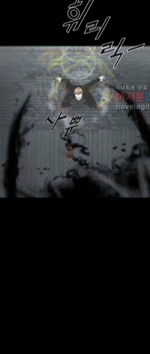 Mật Mã Mê Cung Chapter 73 - Trang 2