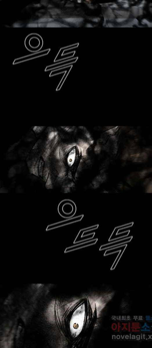 Mật Mã Mê Cung Chapter 73 - Trang 2