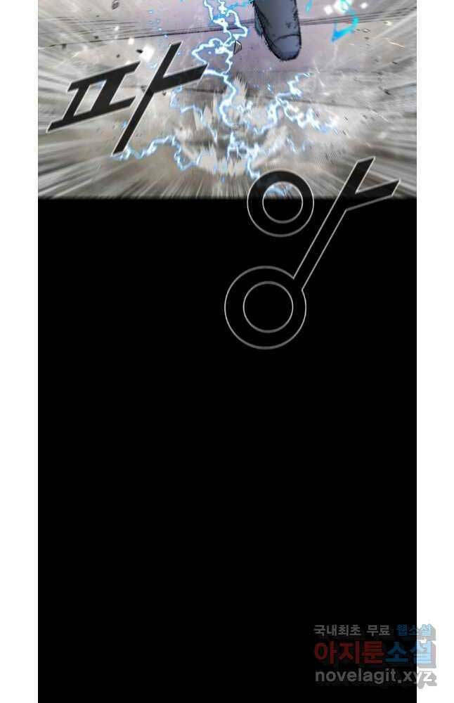 Mật Mã Mê Cung Chapter 76 - Trang 2