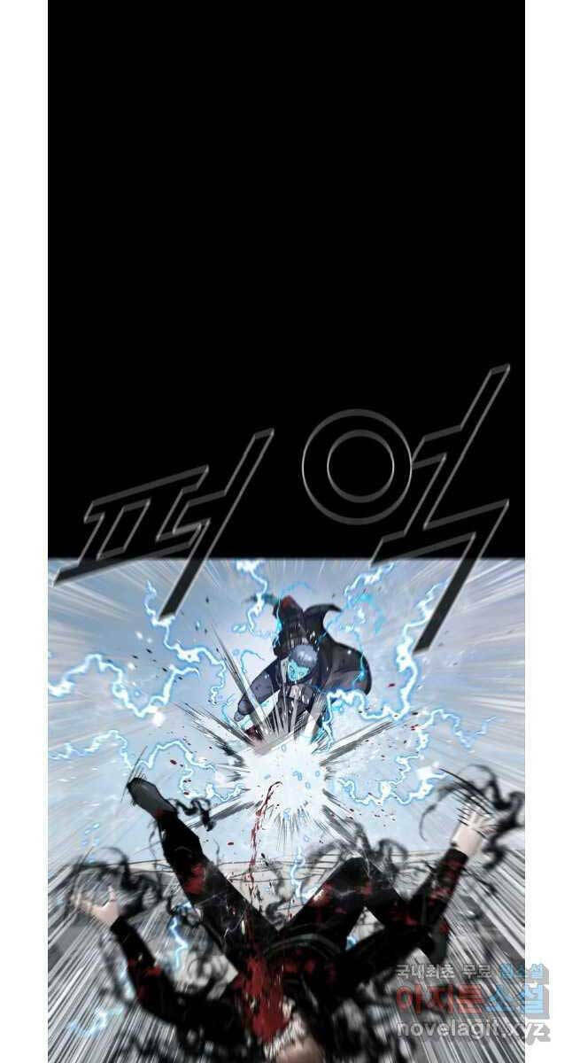 Mật Mã Mê Cung Chapter 76 - Trang 2