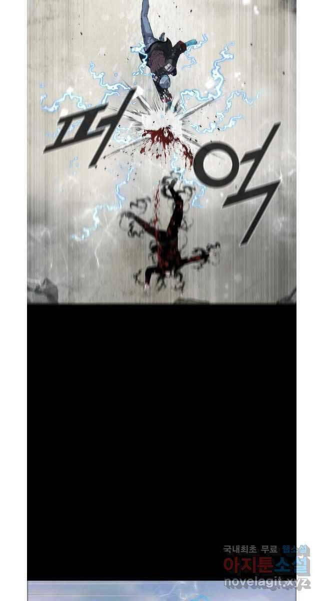 Mật Mã Mê Cung Chapter 76 - Trang 2