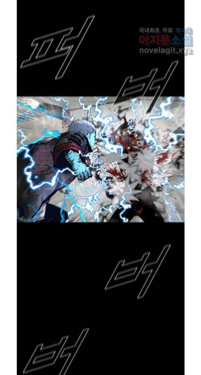 Mật Mã Mê Cung Chapter 76 - Trang 2