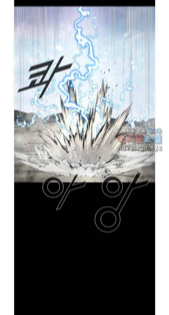 Mật Mã Mê Cung Chapter 76 - Trang 2