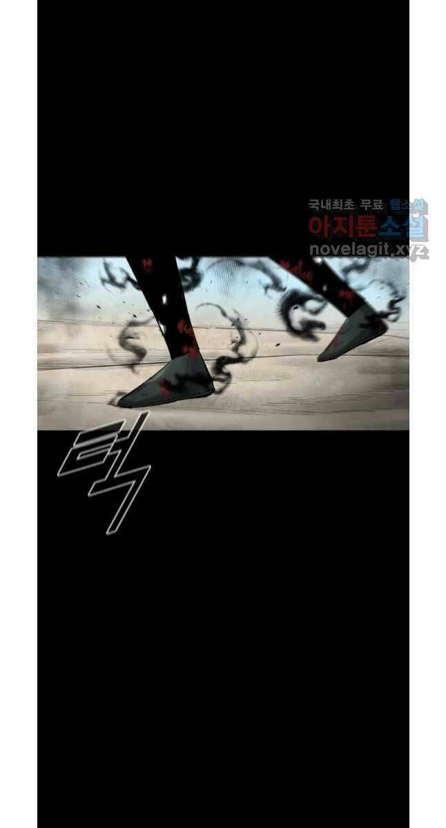 Mật Mã Mê Cung Chapter 76 - Trang 2